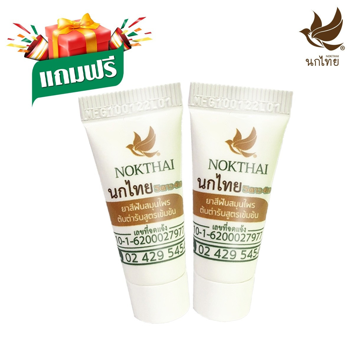 Nokthai Hair Serum -เซรั่มสมุนไพร-Heair-Serum-250Ml.