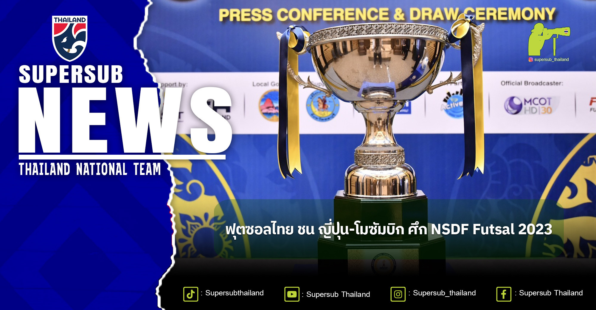 Thai Futsal meets JapanMozambique NSDF Futsal 2023 News Directory 3