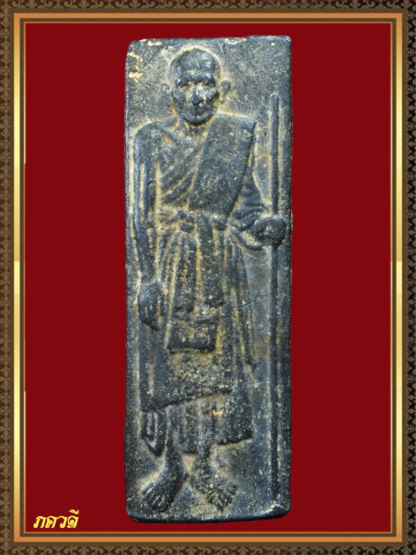 พระหลวงปู่สุข เหรียญหล่อหลวงปู่ศุขวัดปากคลองมะขามเฒ่า