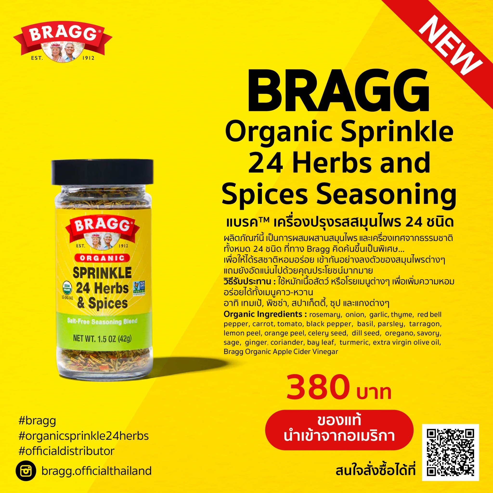 Organic 24 Herbs & Spices Seasoning 1.5oz