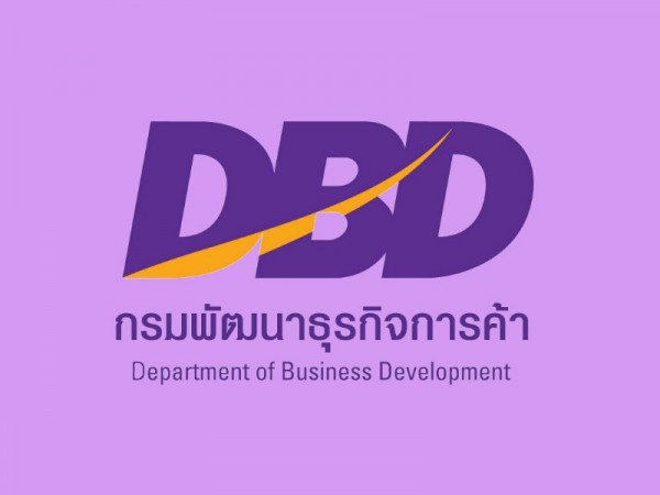 DBD Registered คืออะไร สำคัญกับเว็บไซต์อย่างไร